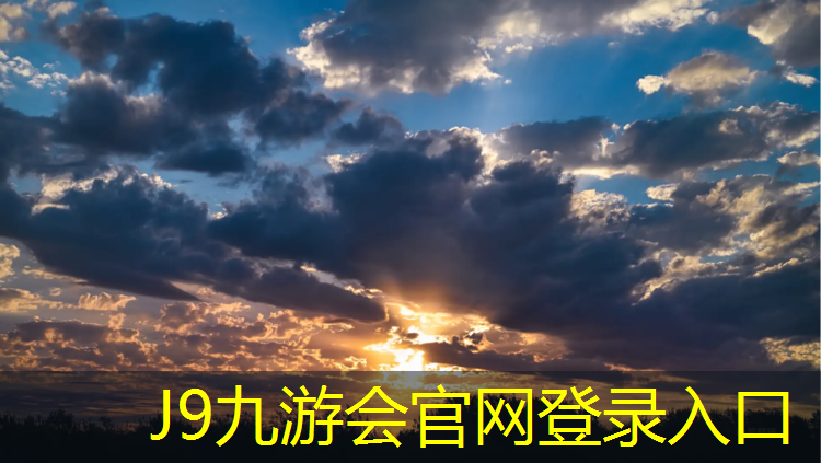 J9九游会官网：球场塑胶跑道信誉保证体系