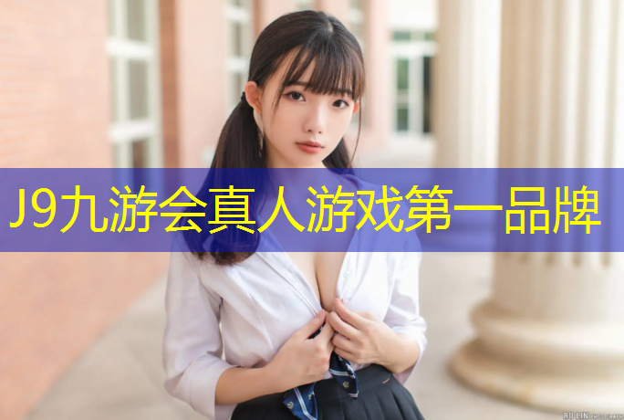 J9九游会真人游戏第一品牌：文山塑胶跑道材料